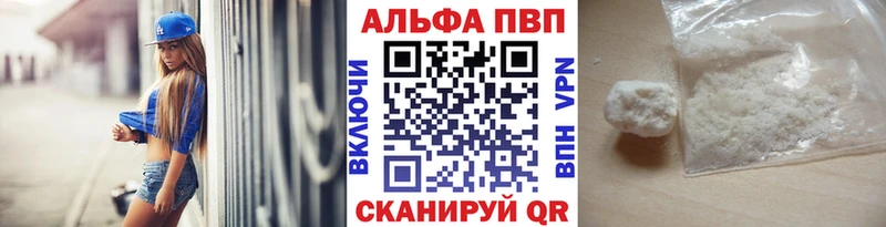 Alpha-PVP VHQ  купить наркоту  Елабуга 