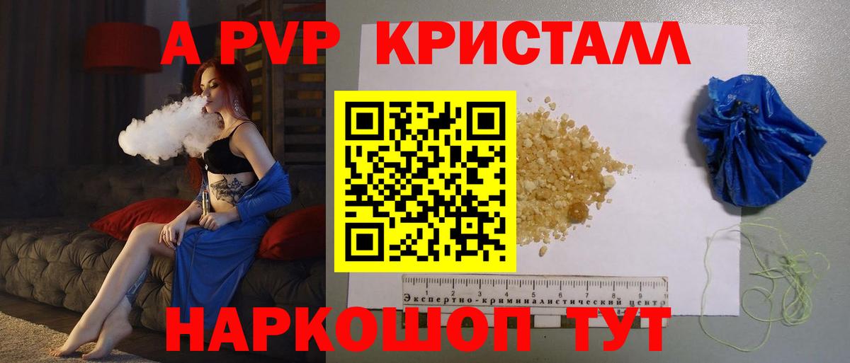 A PVP крисы CK  Alpha PVP  APVP Crystall  Елабуга  А ПВП крисы CK  Вход с VPN 