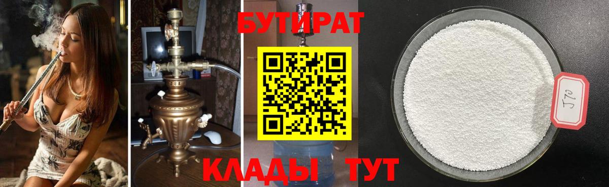 БУТИРАТ оксана  Бутират  Елабуга  Вход с VPN 