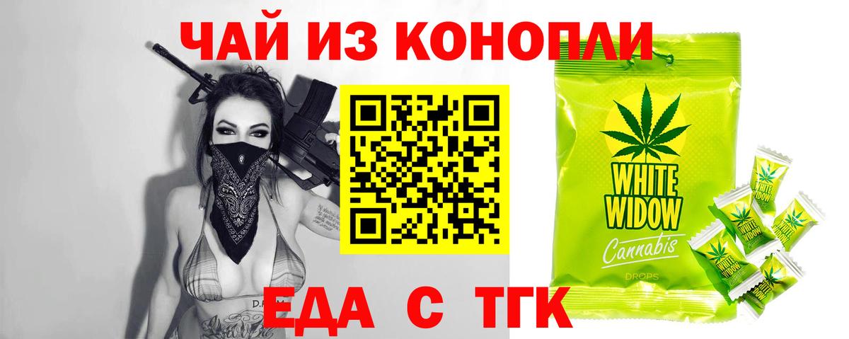 Елабуга  Печенье с ТГК конопля  Вход с VPN 