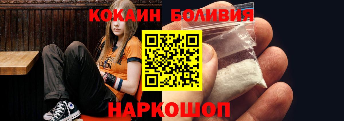 Кокаин 99% Елабуга