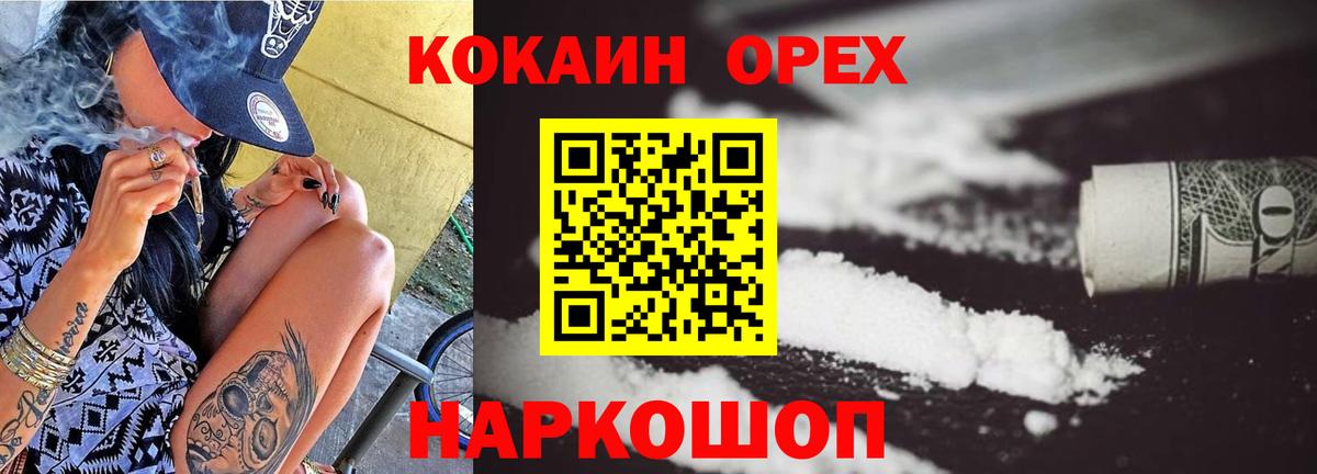 Каннабис  Cocaine  ТГК  Вход с VPN  Гашиш  Меф МЯУ МЯУ   Елабуга  ГАШИШ  Мефедрон 