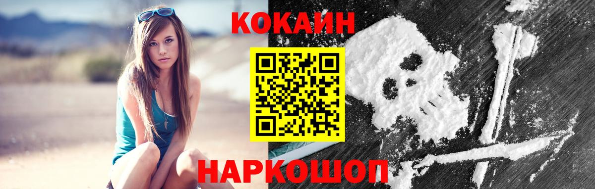 Елабуга  Кокаин  Вход с VPN  Кокаин FishScale 