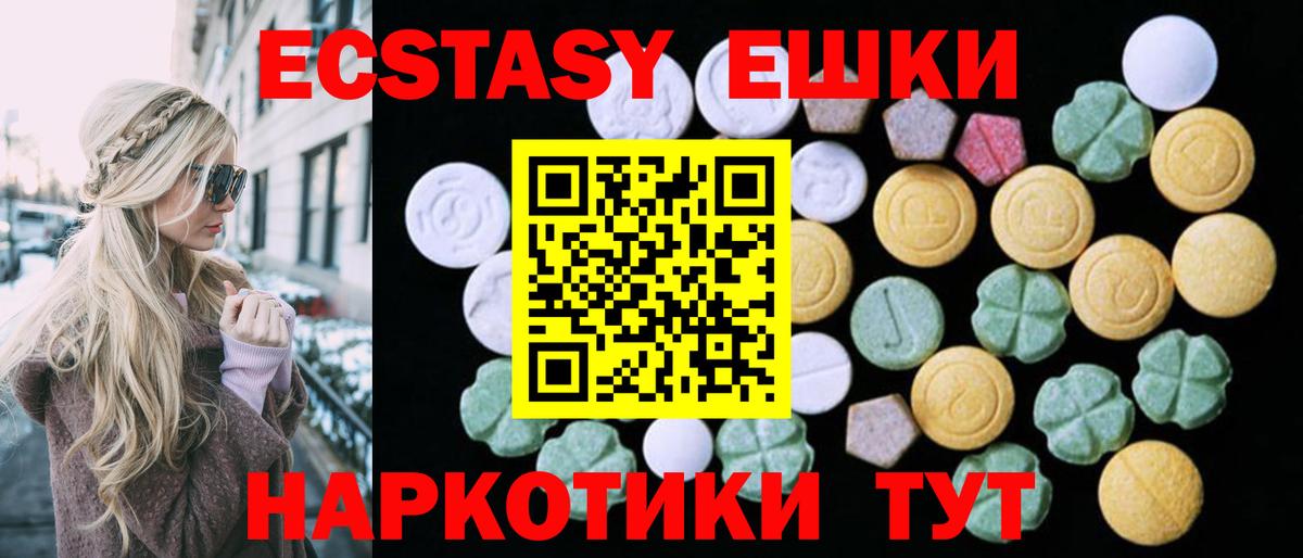 Елабуга  ЭКСТАЗИ Дубай  Вход с VPN  Ecstasy  Ecstasy 280мг 