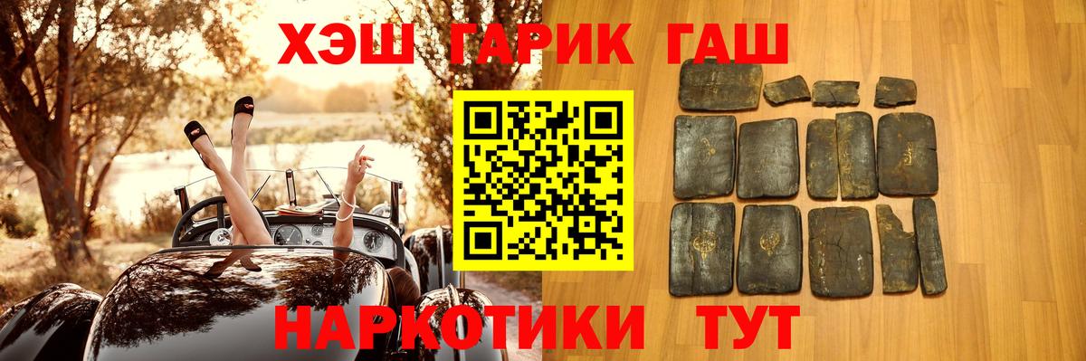 ГАШ хэш Елабуга