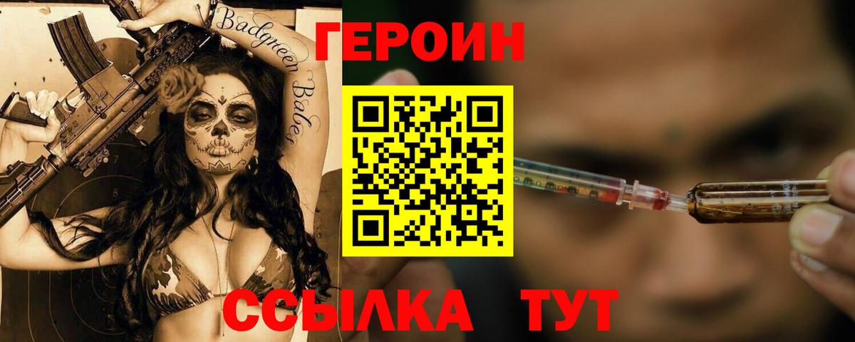 Елабуга  ГЕРОИН афганец  Вход с VPN 