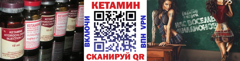 КЕТАМИН ketamine  хочу   Елабуга 