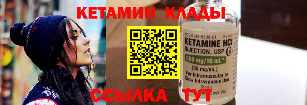Кетамин VHQ  Вход с VPN  Елабуга 