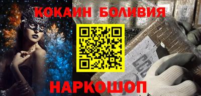 кокаин Можайск