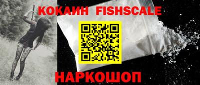 кокаин Можайск