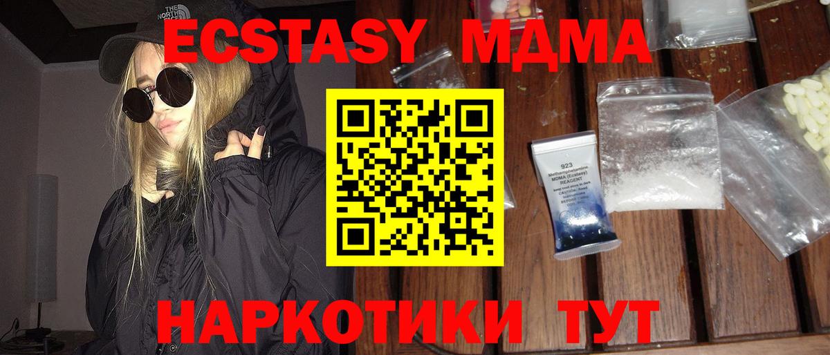 Елабуга  MDMA crystal  Вход с VPN 