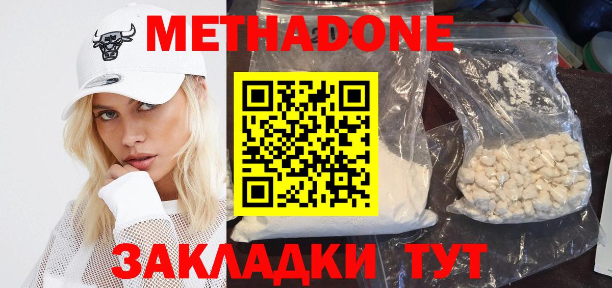 Елабуга  Метадон мёд  ОМГ ОМГ рабочий сайт  Вход с VPN 