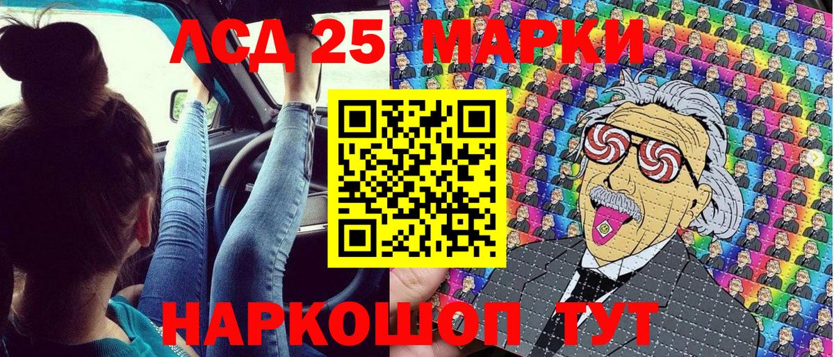 Марки N-bome 1,8мг Елабуга