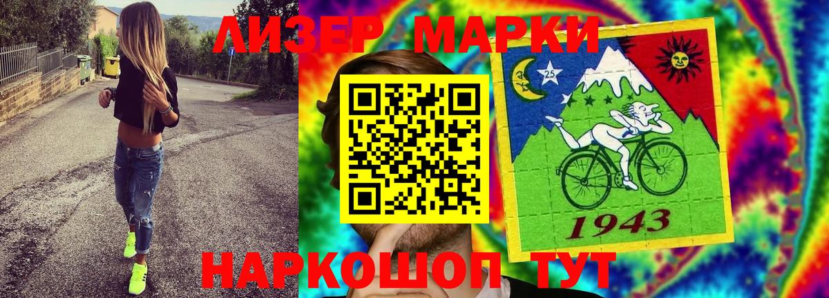 Марки N-bome 1,8мг  Марки 25I-NBOMe  Елабуга  наркотики  Вход с VPN 