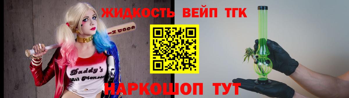 Дистиллят ТГК концентрат Елабуга