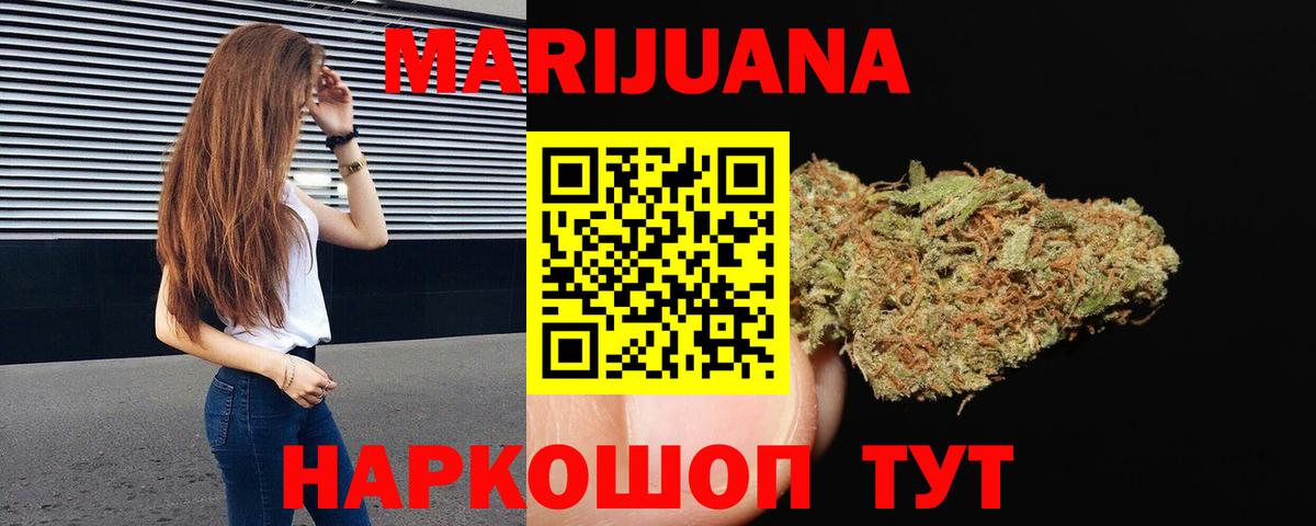 Бошки марихуана VHQ Елабуга